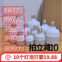 LED灯泡超高亮家用节能省电客厅卧室卫生间户外防水大功率球泡灯