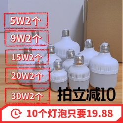 LED灯泡超高亮家用节能省电客厅卧室卫生间户外防水大功率球泡灯