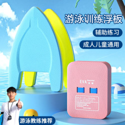 朋意 游泳浮板成人辅助大人背漂儿童浮漂专用板通用漂浮好物学游泳浮力