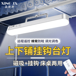 鑫捷 挂钩磁吸小夜灯带挂钩学生宿舍床头学习酷毙灯卧室床上铺下夜读灯