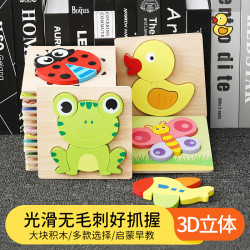 婴幼儿童木质立体拼图男女宝宝早教益智练手眼玩具木制积木