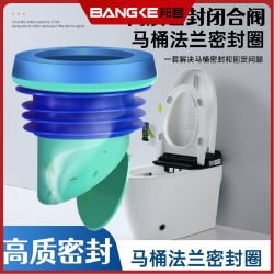 邦客 马桶适用密封圈防臭防漏硅胶底座下水坐厕胶圈止逆阀配件塑料安装