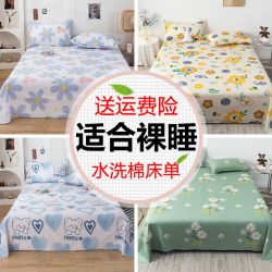 PRO-LOVE 床单单件磨毛被单单人学生宿舍褥单四季通用床品女3