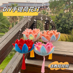 扭扭棒新中式七夕手提荷花灯DIY材料包古风拍照道具中秋花灯礼物