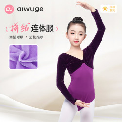 艾舞戈 儿童舞蹈服女春秋长袖练功服女童跳舞衣服形体芭蕾舞服中国舞服装