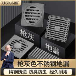 迅尚 枪灰色不锈钢防臭地漏淋浴卫生间长条下水道洗衣机浴室通用防虫