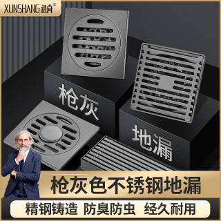 迅尚 枪灰色不锈钢防臭地漏淋浴卫生间长条下水道洗衣机浴室通用防虫