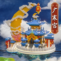 北国E家 国潮玩具益智玩具大号/大号带灯/加大款/加大带灯广寒宫
