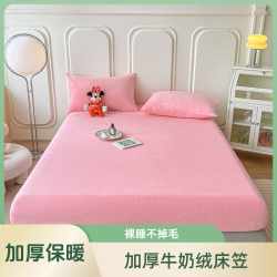 加厚牛奶绒床笠全包围牛奶绒加厚全包围床笠双人单人防滑加绒罩床