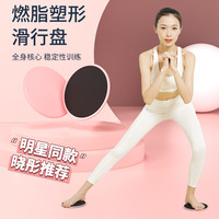 腹肌训练滑盘普拉提滑行盘家用马甲线锻炼核心力量