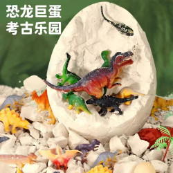Keyrealin巨无霸恐龙蛋考古化石儿童益智diy早教玩具