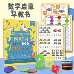 益智玩具数感游戏教具加减法时钟数学启蒙逻辑思维训练