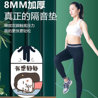 双面双色升级加厚隔音减震跳绳垫 室内瑜伽垫防滑健身专业跳操