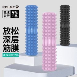 卡尔美 泡沫轴 KELME狼牙棒按摩肌肉放松滚轴轮瑜伽柱瘦腿1390133