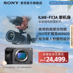 索尼 FX3A 全画幅电影摄影机