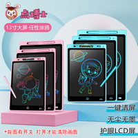 液晶手写板儿童写字画板护眼屏无油墨粉尘多功能草稿纸