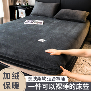 靓萱 冬季牛奶绒床笠单件席梦思全包床罩加绒床垫保护套水晶绒防滑床单
