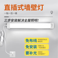 拉伯塔 led灯条书桌灯管直插式护眼免安装学习插座宿舍墙壁台灯专用卧室