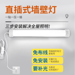 拉伯塔 led灯条书桌灯管直插式护眼免安装学习插座宿舍墙壁台灯专用卧室