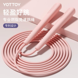 YOTTOY 竞速跳绳中考成人减肥无绳燃脂跳神学生健身运动绳专业计数绳子
