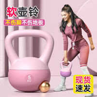 软壶铃女士家用练手臂深蹲翘臀提臀进阶力量训练器材