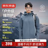京东京造 冲锋外套运动夹克男加绒防风防泼水户外跑步登山软壳风衣深蓝灰XL
