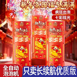 糖米 新年泡泡玩具电动礼花吹泡泡灯光儿童婚礼