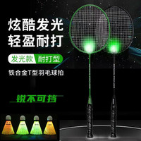 高弹力七彩发光夜打羽毛球耐打夜打室外训练球夜光户外器材尼龙球