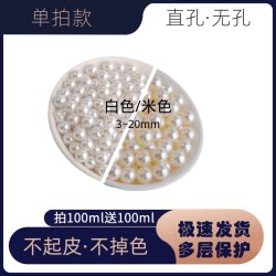 3-20mm米珠高亮树脂珍珠珠子白色散珠有孔DIY串珠饰品