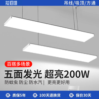 拉伯塔 无影办公灯led长条灯店铺商用办公室直播间顶灯超亮照明条形吊灯