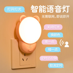 创意智能语音护眼小夜灯婴儿床头灯声控灯柔光房间起夜喂奶小夜灯