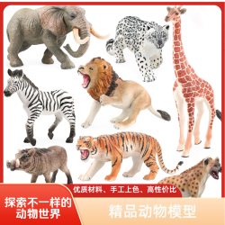 仿真动物模型陆地动物老虎狮子长颈鹿老虎大象鳄鱼马儿童玩具礼物