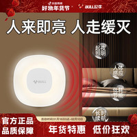公牛 感应灯小夜灯婴儿喂奶护眼床头灯卧室睡眠灯2026新款人来即亮