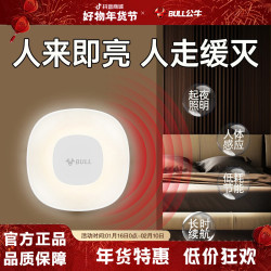 公牛 感应灯小夜灯婴儿喂奶护眼床头灯卧室睡眠灯2026新款人来即亮