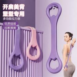 开肩8字拉力器女开背练背拉背神器美背拉伸弹力带家用瑜伽八字绳