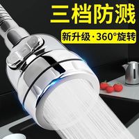 旋转厨房面盆水龙头起泡器增压加长延伸万向旋转喷头