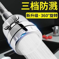 旋转厨房面盆水龙头起泡器增压加长延伸万向旋转喷头