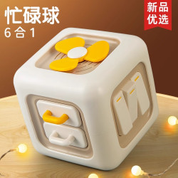 婴幼儿蒙氏早教魔方六面体益智玩具一岁宝宝忙碌球屋动动乐开关盒