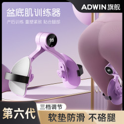 美腿夹腿器盆底肌修复盆底肌紧致训练锻炼凯格尔产后多功能训练器