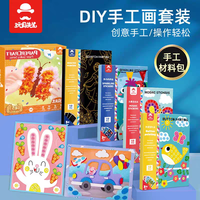 玩具先生 儿童纽扣纸绳立体粘贴画DIY创意幼儿园手工活动制作材料包纸巾画