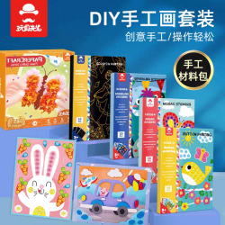 玩具先生 儿童纽扣纸绳立体粘贴画DIY创意幼儿园手工活动制作材料包纸巾画