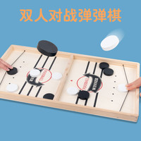 亲子弹弹棋双人对战弹射棋儿童手眼协调锻炼亲子互动桌游益智玩具