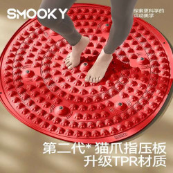 SMOOKY指压板室内专用垫加大猫爪7磁石指压板脚垫慢跑指压板