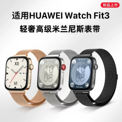 适用华为Fit4/pro手表带金属米兰尼斯Fit3磁吸高级男女款透气防水