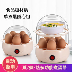 玩皮熊 小型新款煮蛋器宿舍早餐机蒸蛋器电蒸笼蒸煮一体多功能家用电蒸锅