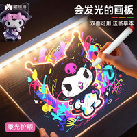 宅小仙 儿童发光画板涂鸦手绘板趣味荧光可擦写diy家用会发光的画板玩具