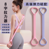 嘉铭8字拉力器女开背男健身弹力带力量训练带练背神器瑜伽伸展带