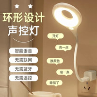 佰宥 智能语音灯USB彩色灯led迷你创意灯声音控制小夜灯