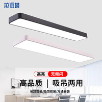 拉伯塔 办公灯led长条灯办公室专用吊灯店铺商场超市教室超亮灯具长方形