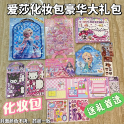 63爱莎化妆贴纸爱莎公主钻石贴纸儿童宝宝贴纸大全11件套玩具公主